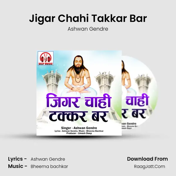 Jigar Chahi Takkar Bar mp3 song