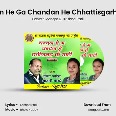 Chandan He Ga Chandan He Chhattisgarh Ke Mati mp3 song