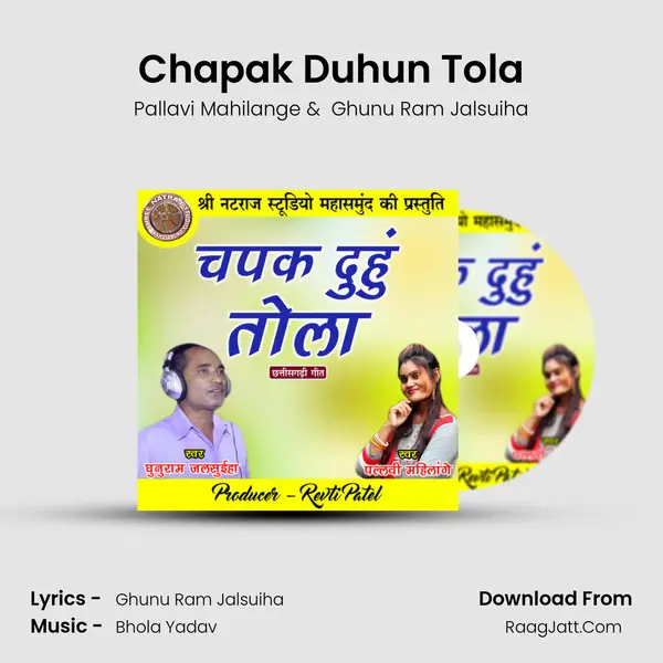 Chapak Duhun Tola MP3 Song by Pallavi Mahilange Cover