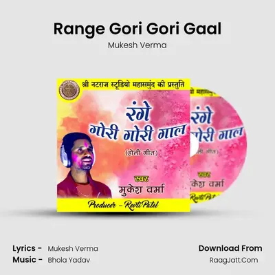 Range Gori Gori Gaal mp3 song