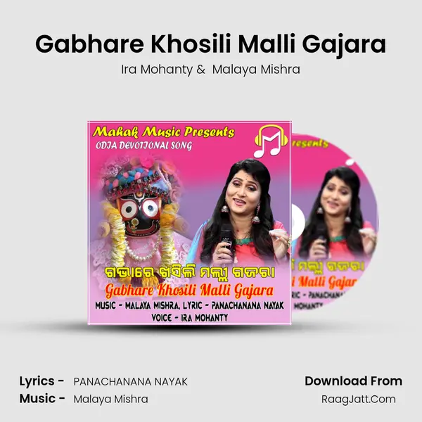 Gabhare Khosili Malli Gajara - Ira Mohanty