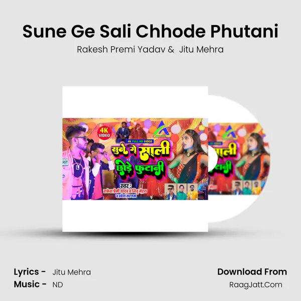 Sune Ge Sali Chhode Phutani MP3 Song by Rakesh Premi Yadav Cover