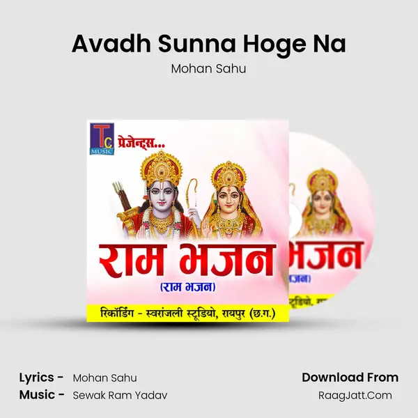 Avadh Sunna Hoge Na MP3 Song by Mohan Sahu Cover