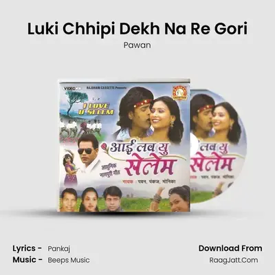 Luki Chhipi Dekh Na Re Gori MP3 Song by Pawan Cover