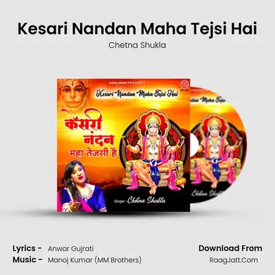 Kesari Nandan Maha Tejsi Hai mp3 song