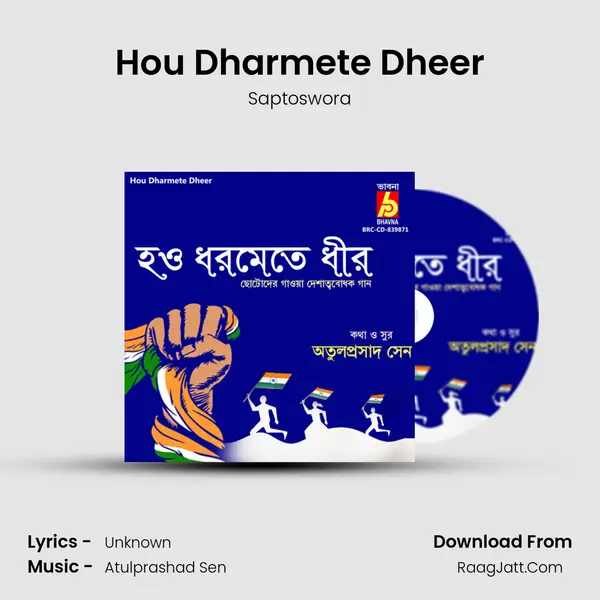 Hou Dharmete Dheer mp3 song
