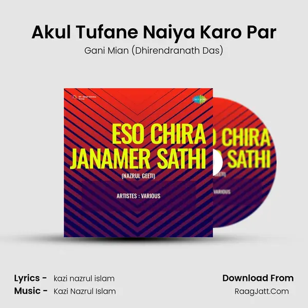 Akul Tufane Naiya Karo Par MP3 Song by Gani Mian (Dhirendranath Das) Cover