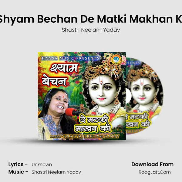 Shyam Bechan De Matki Makhan Ki mp3 song