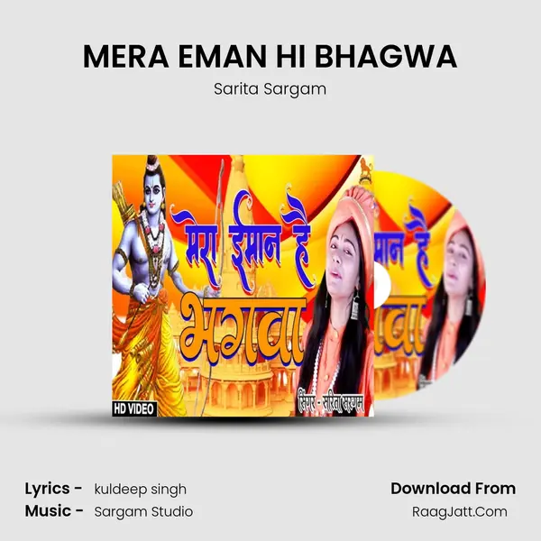 MERA EMAN HI BHAGWA mp3 song