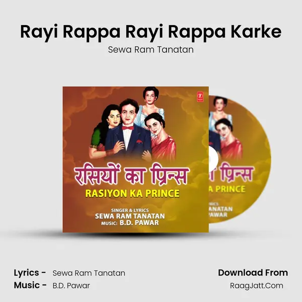 Rayi Rappa Rayi Rappa Karke mp3 song