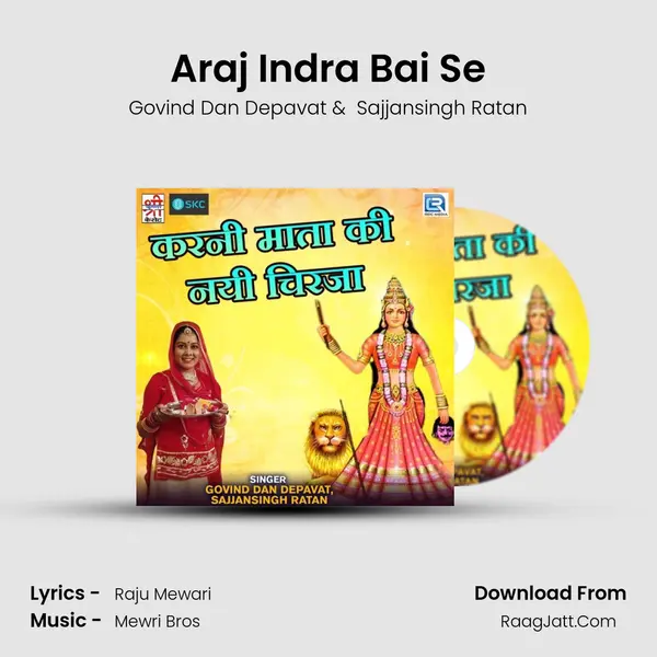 Araj Indra Bai Se MP3 Song by Govind Dan Depavat Cover