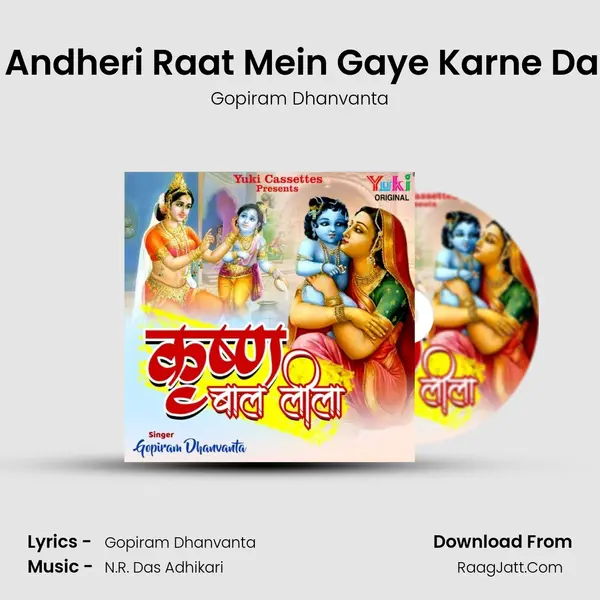 Ek Samay Andheri Raat Mein Gaye Karne Dahi Ki Chori MP3 Song by Gopiram Dhanvanta Cover