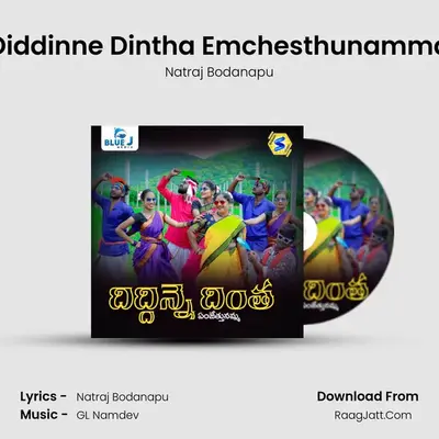 Diddinne Dintha Emchesthunamma MP3 Song by Natraj Bodanapu Cover