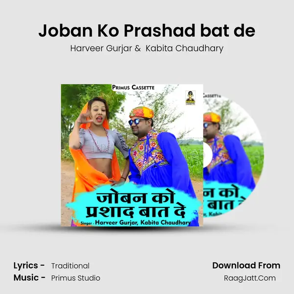 Joban Ko Prashad bat de mp3 song