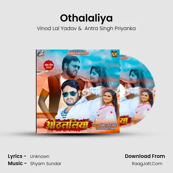 Othalaliya MP3 Song by Vinod Lal Yadav Cover
