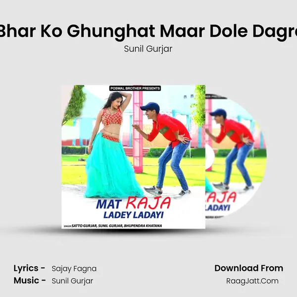 Gaj Bhar Ko Ghunghat Maar Dole Dagre Me MP3 Song by Sunil Gurjar Cover