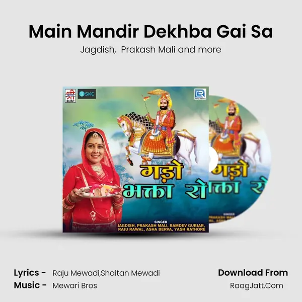 Main Mandir Dekhba Gai Sa MP3 Song by Jagdish Cover