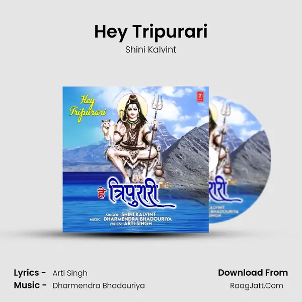 Hey Tripurari mp3 song