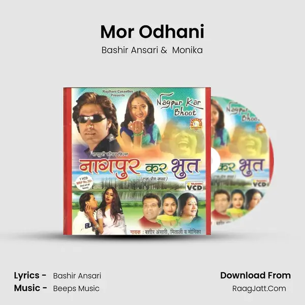 Mor Odhani mp3 song