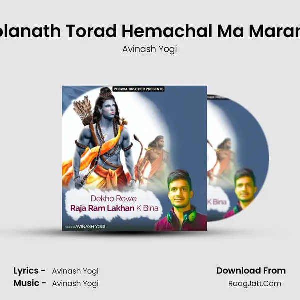 Jago Bholanath Torad Hemachal Ma Maranga Jago MP3 Song by Avinash Yogi Cover