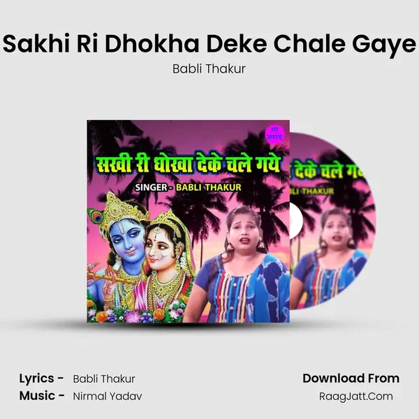 Sakhi Ri Dhokha Deke Chale Gaye mp3 song