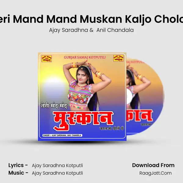 Teri Mand Mand Muskan Kaljo Cholch MP3 Song by Ajay Saradhna Cover