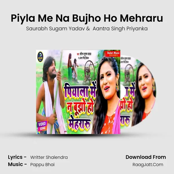 Piyla Me Na Bujho Ho Mehraru mp3 song