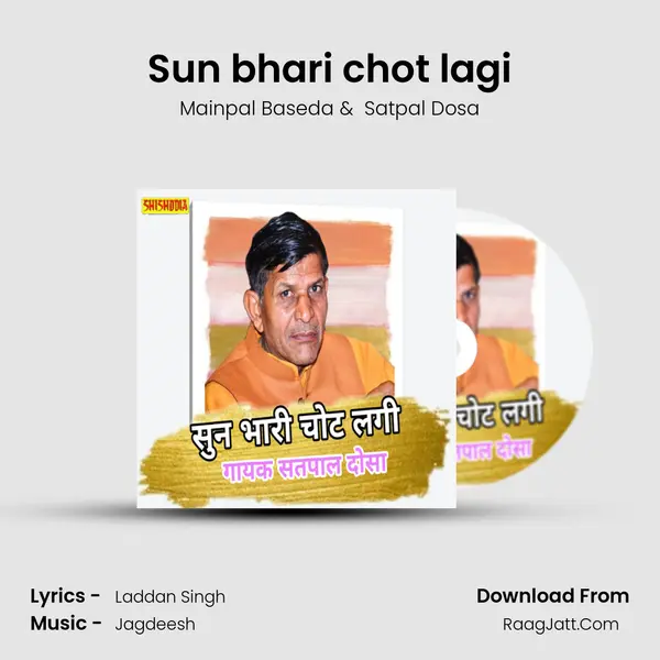 Sun bhari chot lagi mp3 song