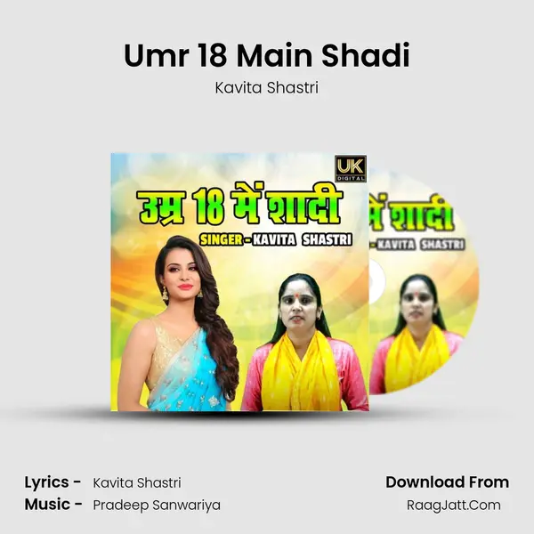 Umr 18 Main Shadi Cover