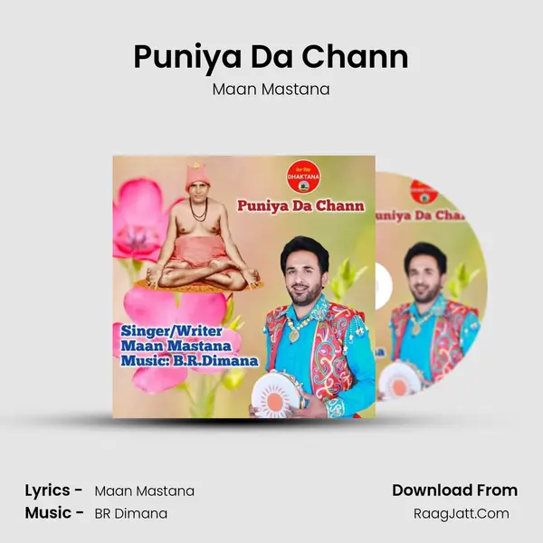 Puniya Da Chann mp3 song