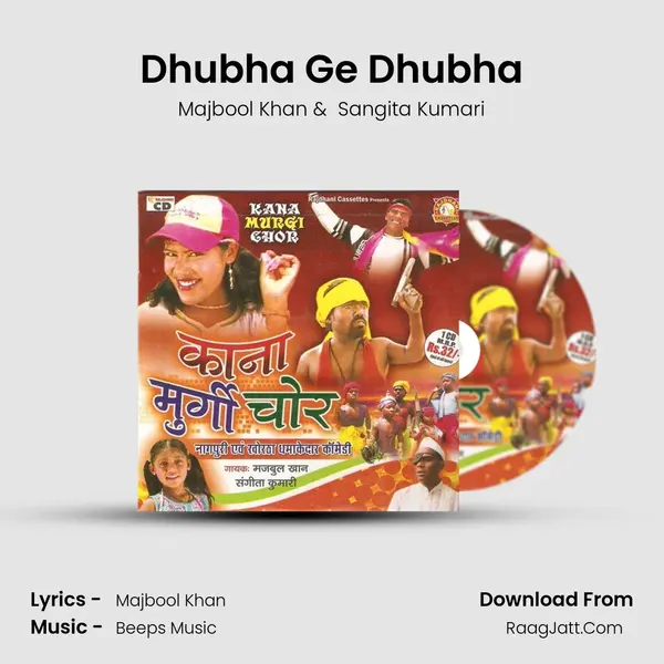 Dhubha Ge Dhubha MP3 Song by Majbool Khan Cover