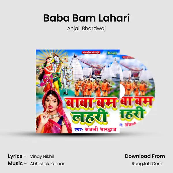Baba Bam Lahari mp3 song
