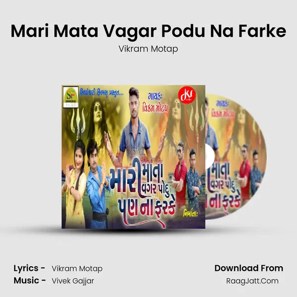 Mari Mata Vagar Podu Na Farke mp3 song