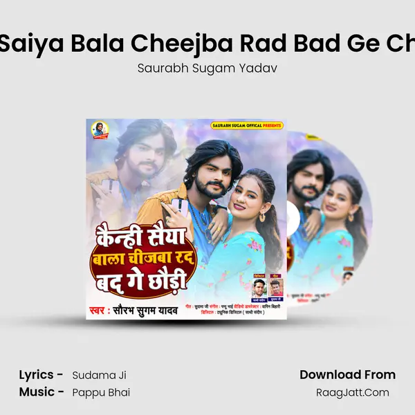 kenhi Saiya Bala Cheejba Rad Bad Ge Chhaudi mp3 song