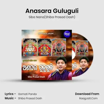 Anasara Guluguli MP3 Song by Siba Nana(Shiba Prasad Dash) Cover