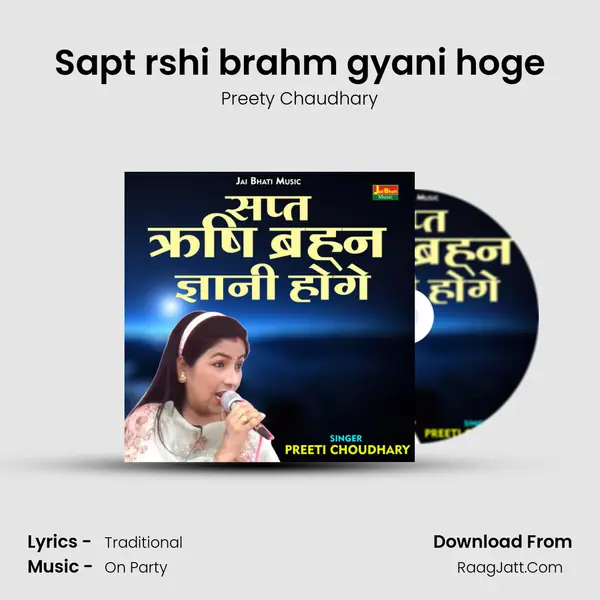 Sapt rshi brahm gyani hoge mp3 song