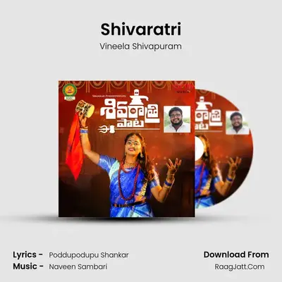 Shivaratri - Vineela Shivapuram