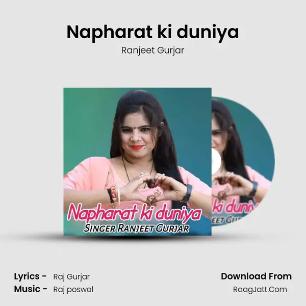 Napharat ki duniya - Ranjeet Gurjar