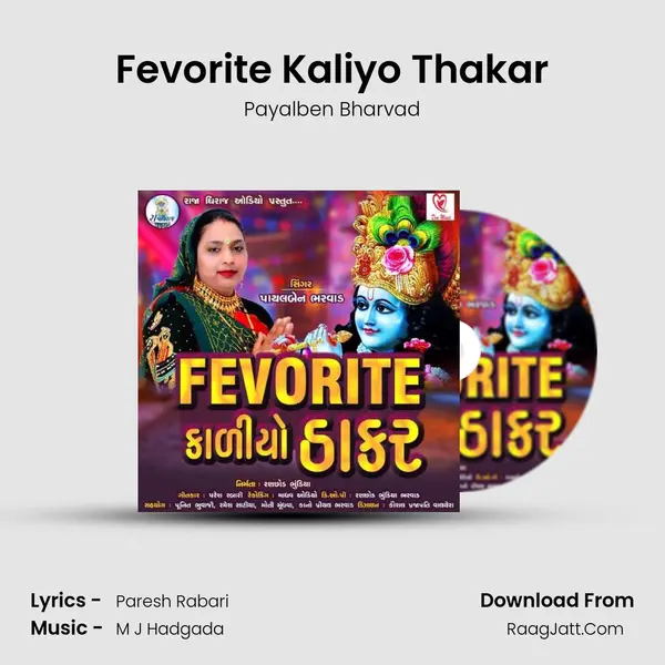 Fevorite Kaliyo Thakar MP3 Song by Payalben Bharvad Cover