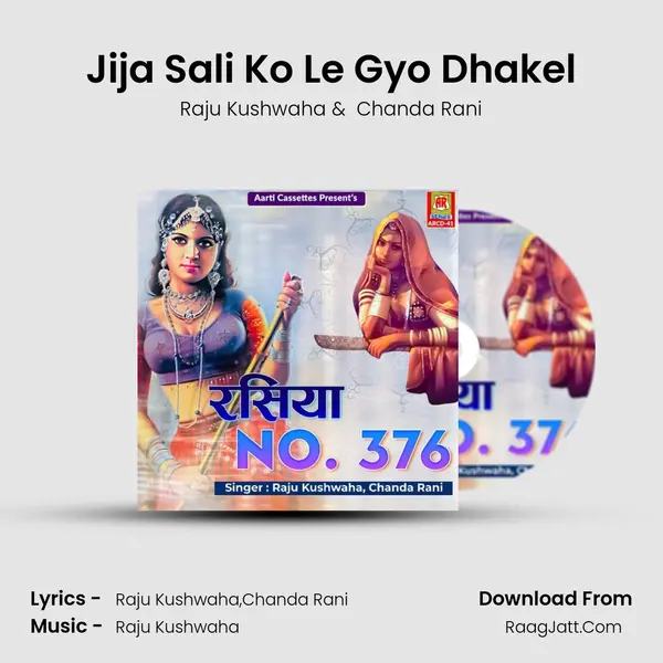 Jija Sali Ko Le Gyo Dhakel mp3 song