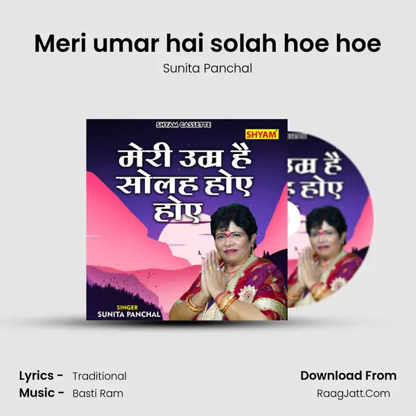 Meri umar hai solah hoe hoe mp3 song