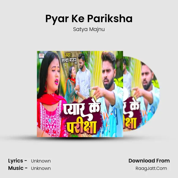 Pyar Ke Pariksha mp3 song