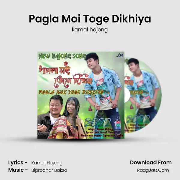 Pagla Moi Toge Dikhiya MP3 Song by kamal hajong Cover