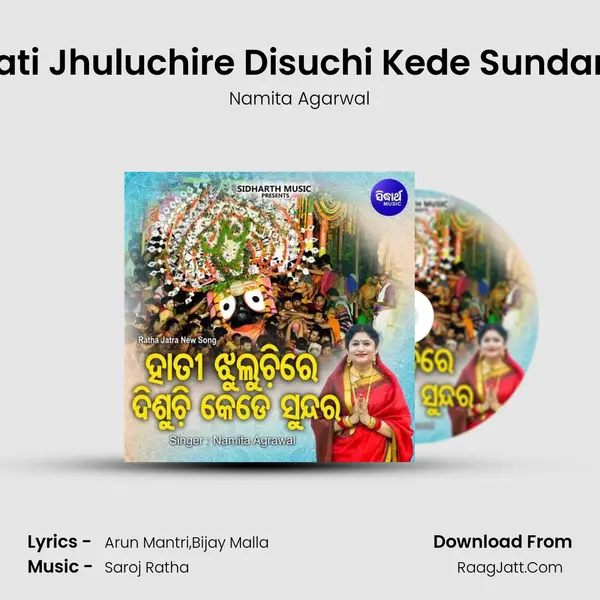 Hati Jhuluchire Disuchi Kede Sundara - Namita Agarwal
