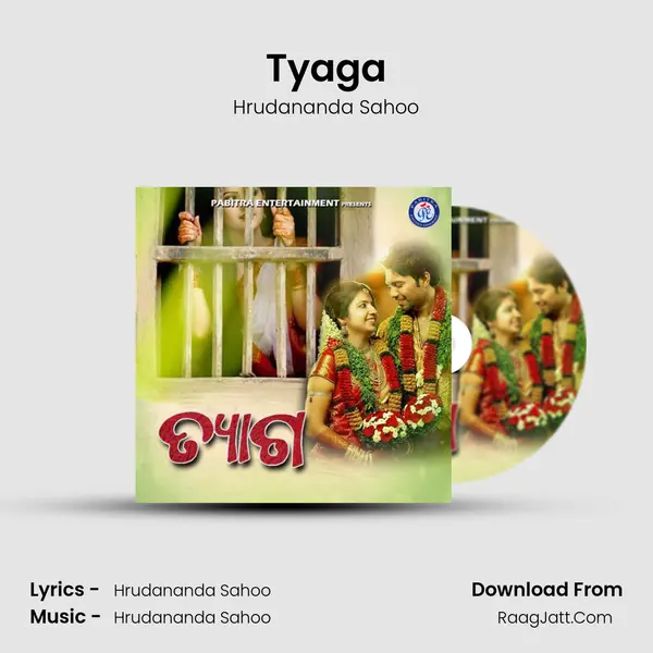 Tyaga - Hrudananda Sahoo