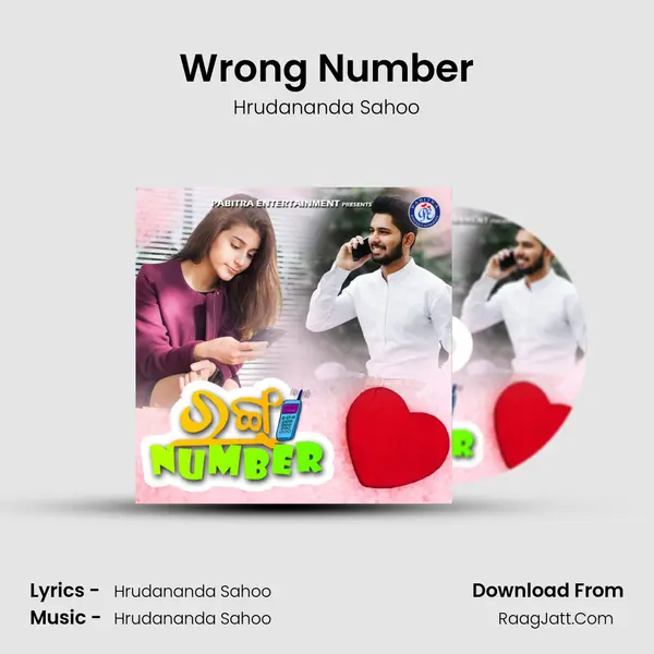 Wrong Number - Hrudananda Sahoo