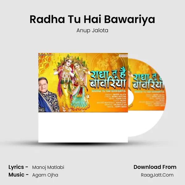 Radha Tu Hai Bawariya mp3 song