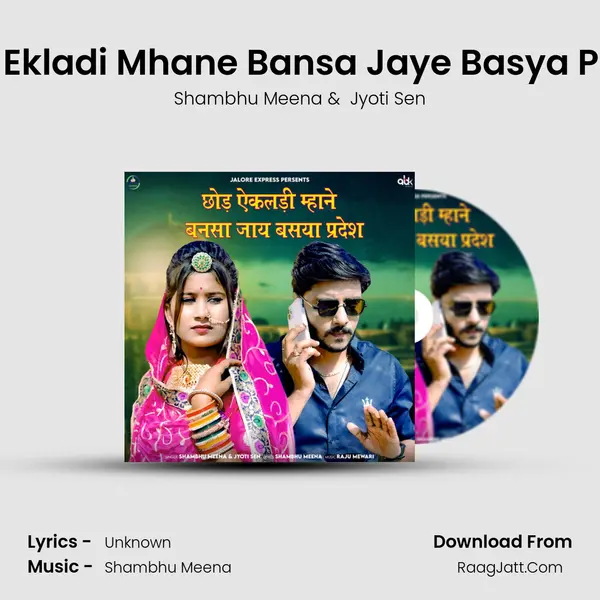 Chhod Ekladi Mhane Bansa Jaye Basya Pradesh - Shambhu Meena