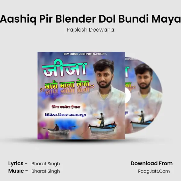Aashiq Pir Blender Dol Bundi Maya MP3 Song by Paplesh Deewana Cover