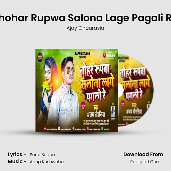 Thohar Rupwa Salona Lage Pagali Re MP3 Song by Ajay Chaurasia Cover